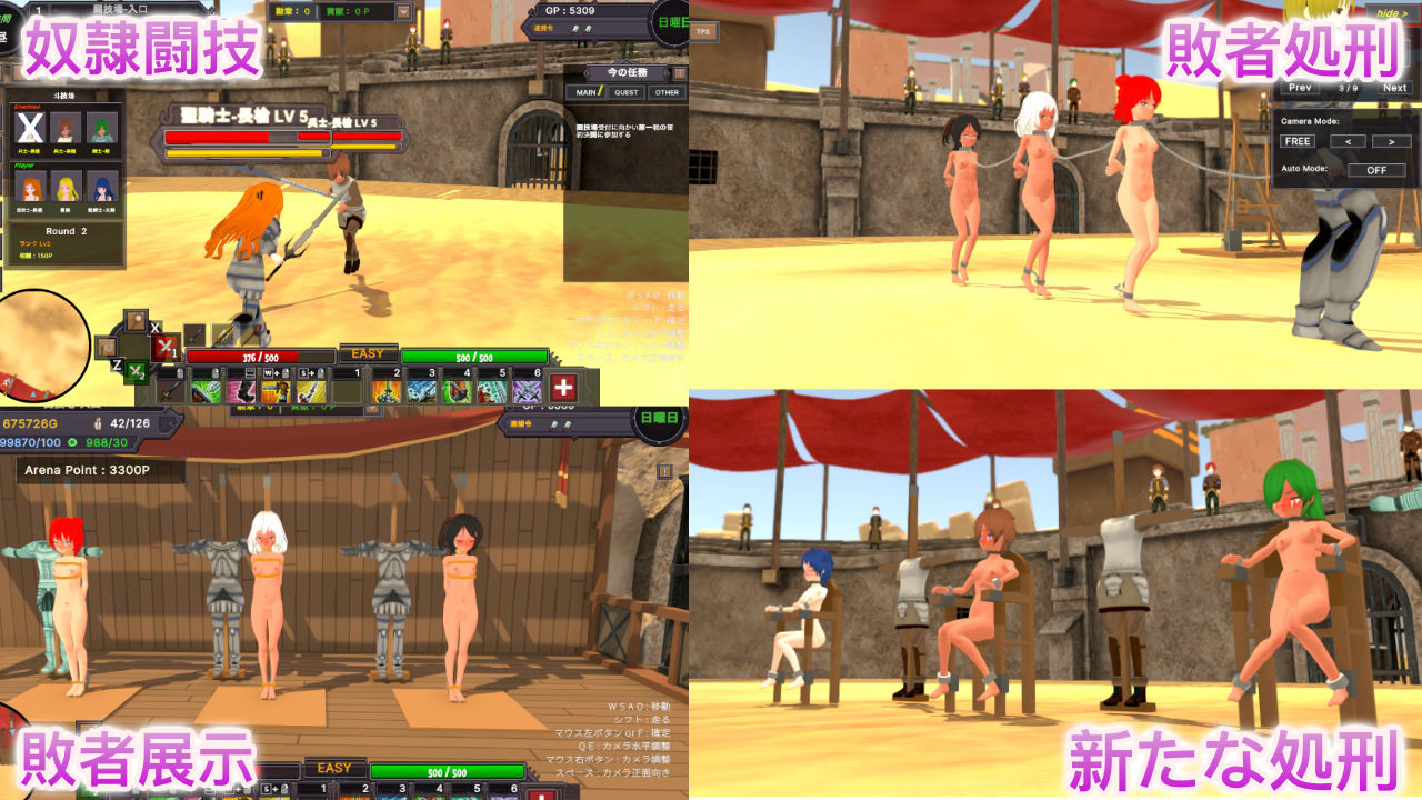 砂漠王国と奴●狩り 〜Append〜 サンプル2ページ目