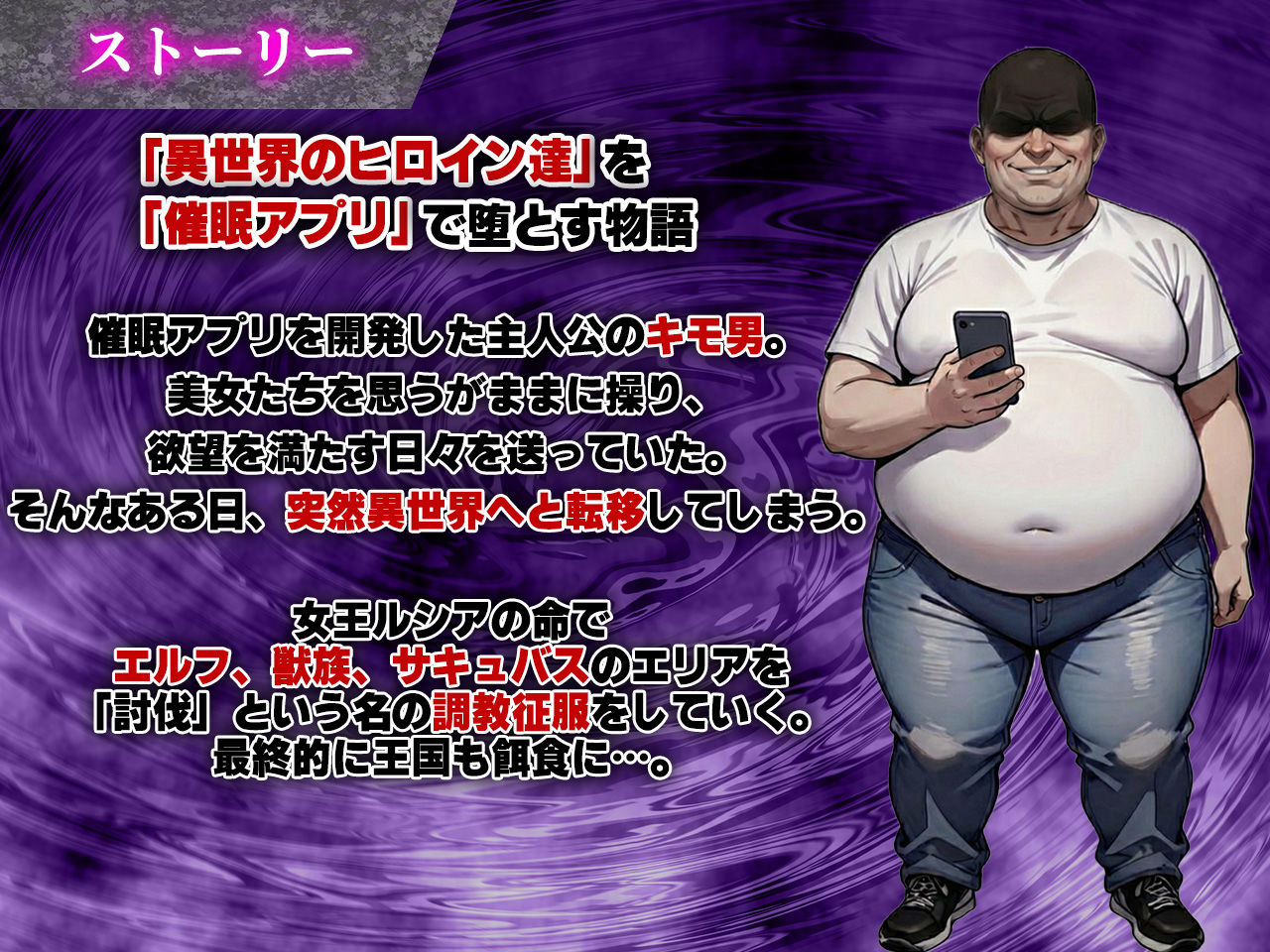 催●戦記〜異世界転生編〜 サンプル1ページ目
