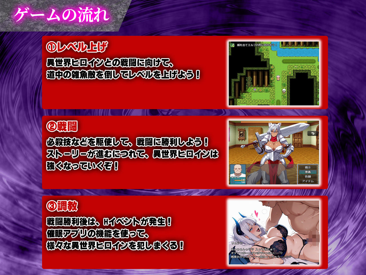 催●戦記〜異世界転生編〜 サンプル4ページ目