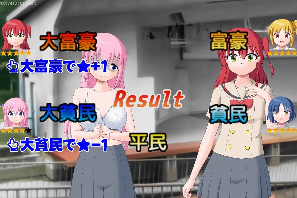 大富豪になりたい サンプル3ページ目