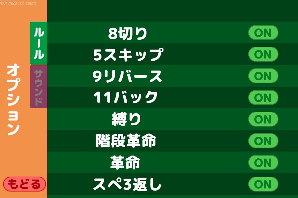 大富豪になりたい サンプル5ページ目