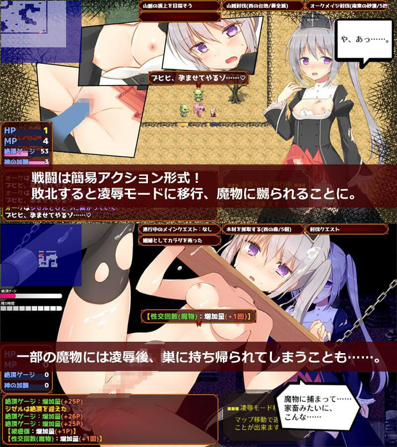 未亡人神官ジゼルは身体を売っても仇を討ちたい サンプル2ページ目