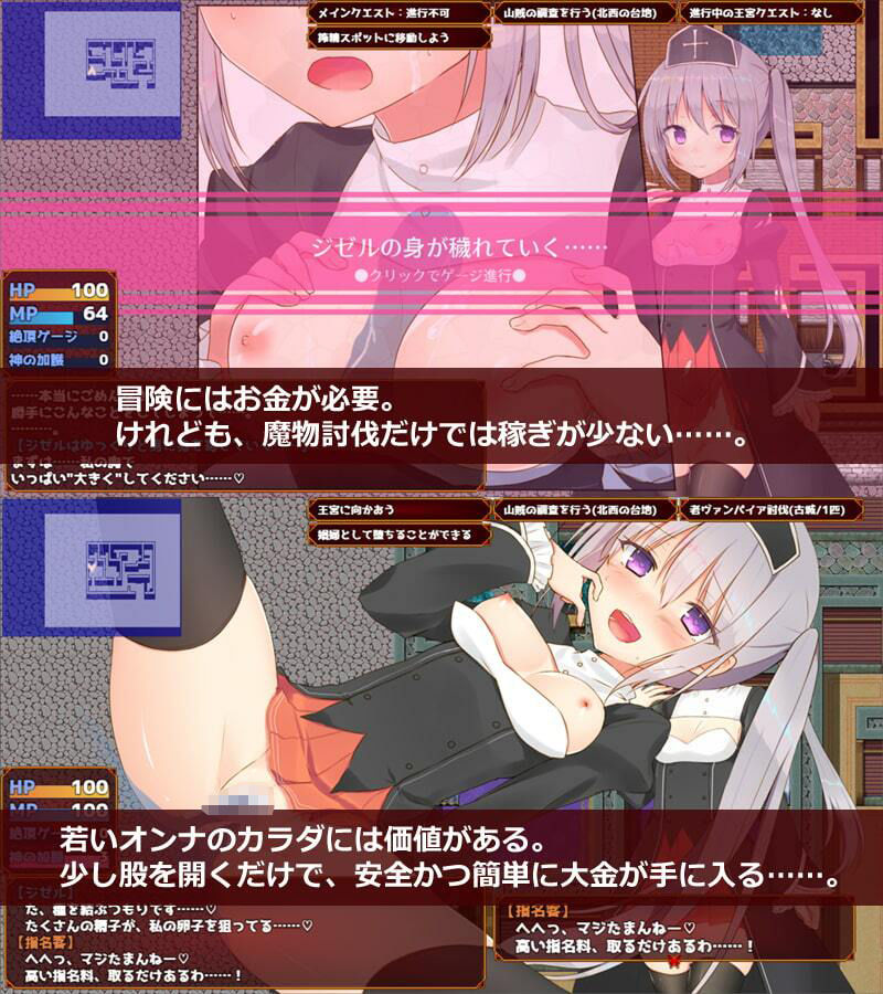 未亡人神官ジゼルは身体を売っても仇を討ちたい サンプル3ページ目