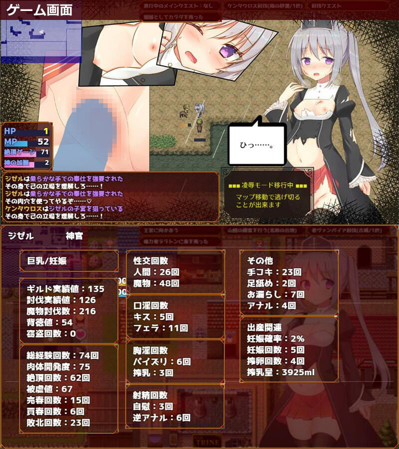 未亡人神官ジゼルは身体を売っても仇を討ちたい サンプル6ページ目