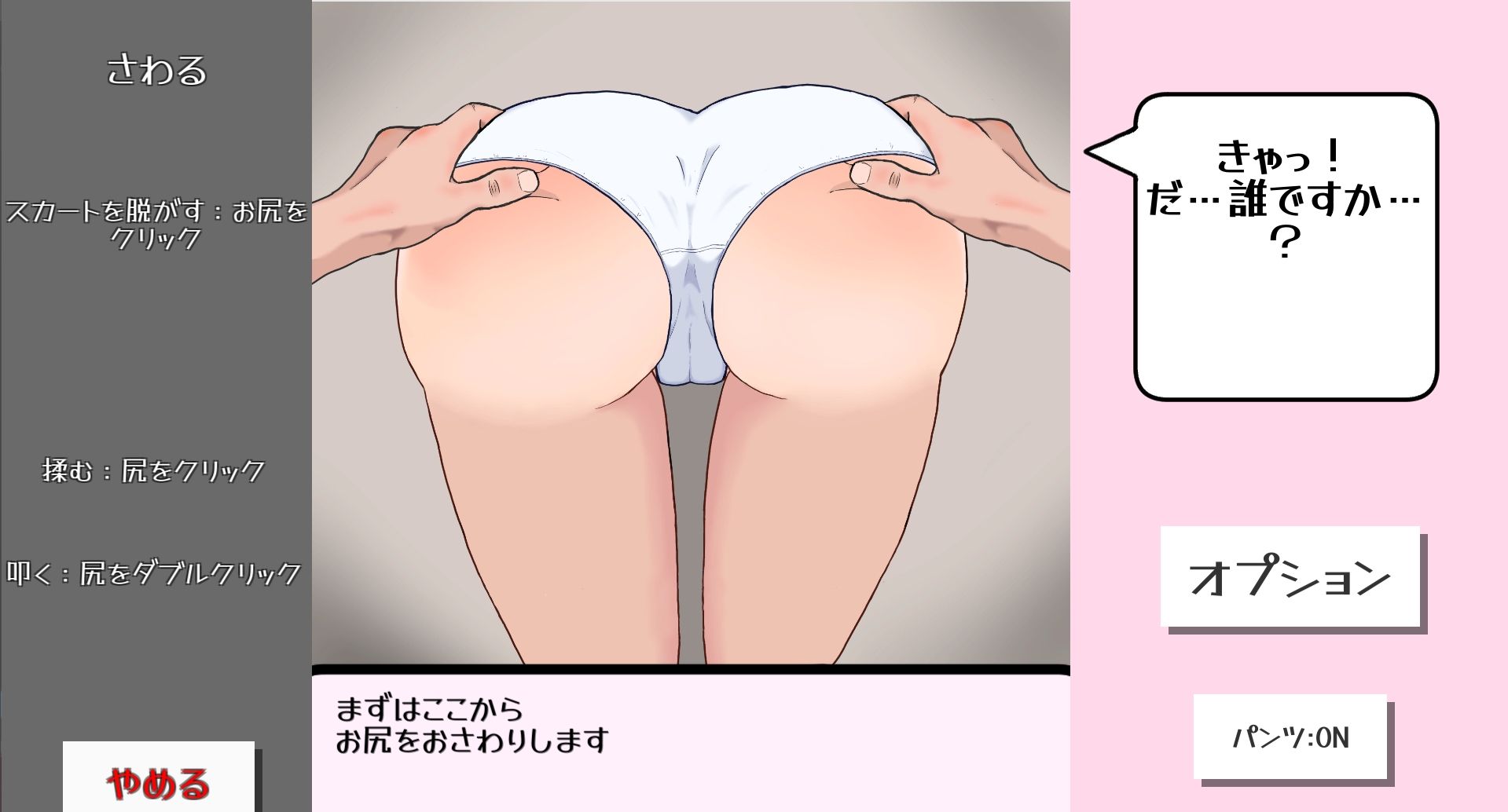 徹底おさわり！わが家に尻がやってきた サンプル2ページ目
