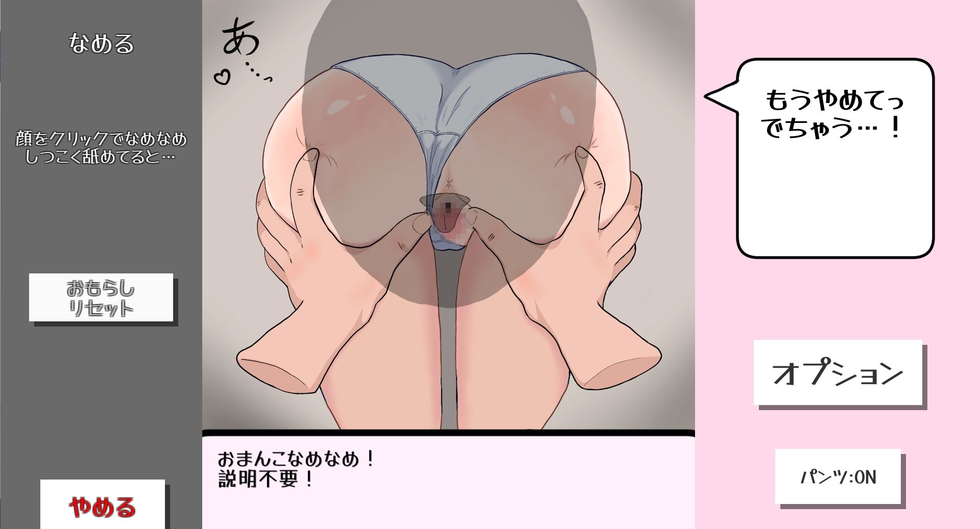徹底おさわり！わが家に尻がやってきた サンプル4ページ目