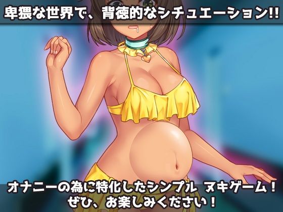 女体化ビッチ〜不良少年がギャルになって孕ませ治療させられる〜Hシーン動画ゲーム サンプル4ページ目