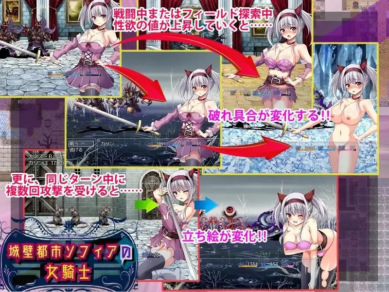 城壁都市ソフィアの女騎士 サンプル1ページ目