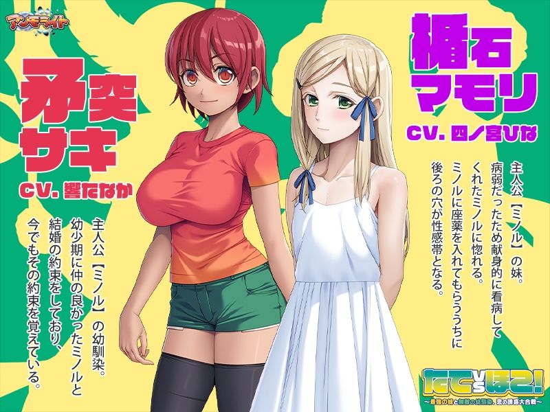 たてvsほこ！〜最強の妹と無敵の幼馴染、恋の誘惑大合戦〜 サンプル2ページ目