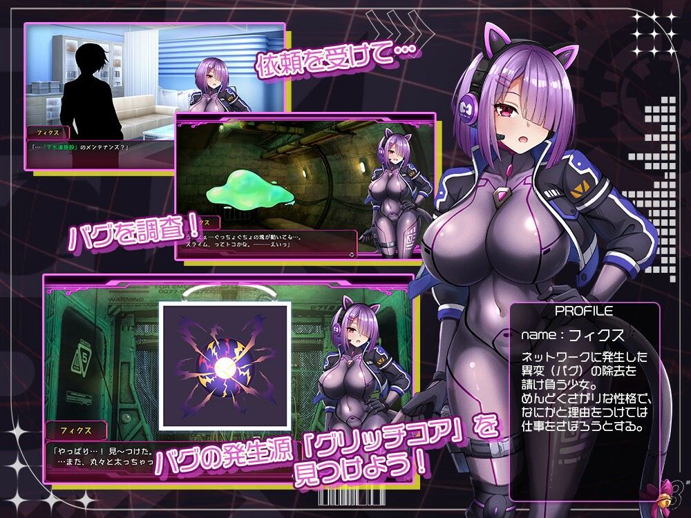 フィクス・フィックス サンプル1ページ目