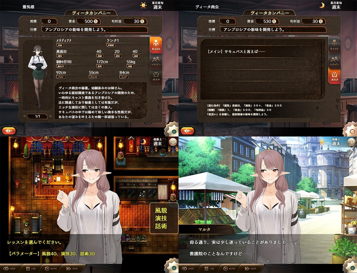 サキュバスカンパニー サンプル2ページ目