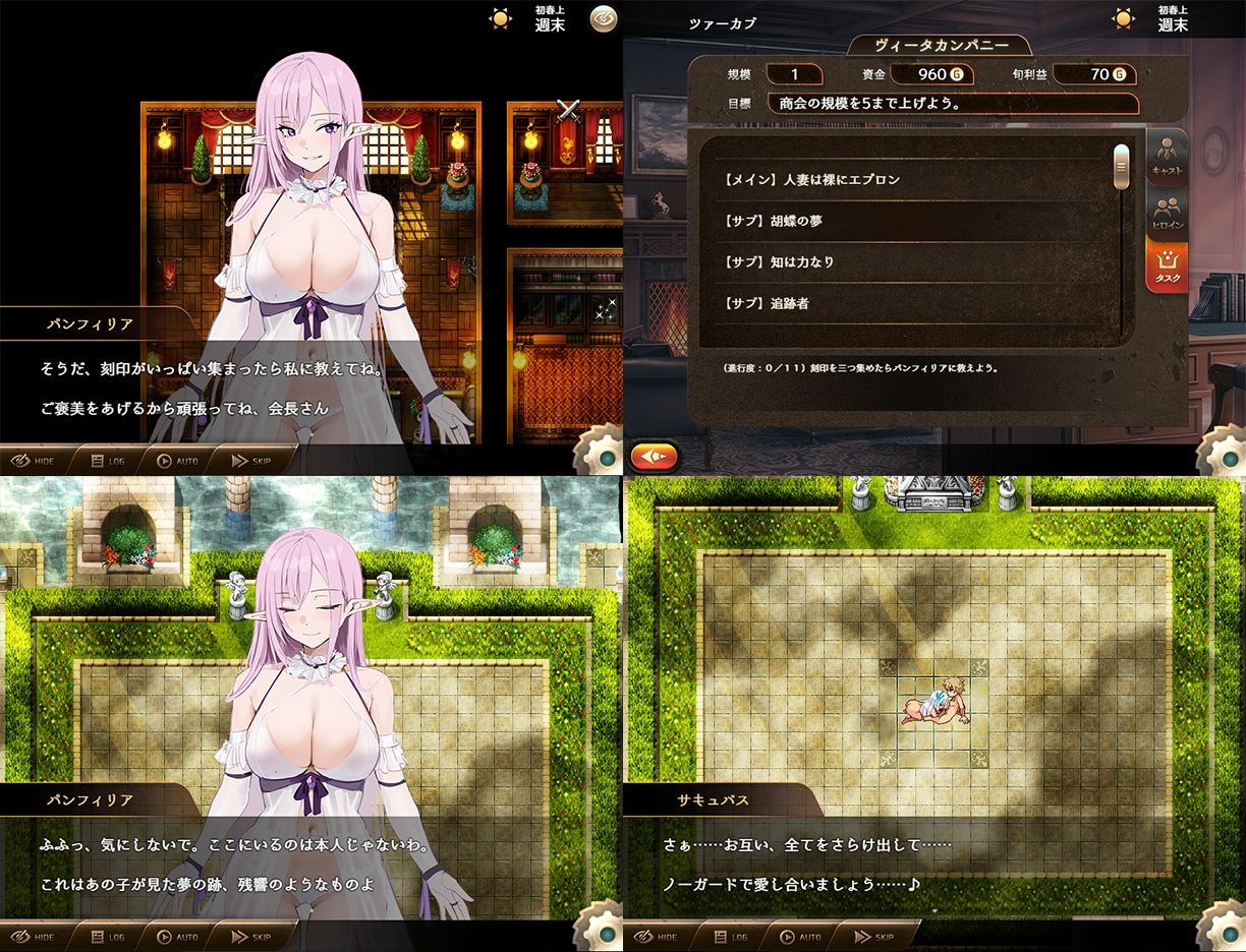 サキュバスカンパニー サンプル4ページ目
