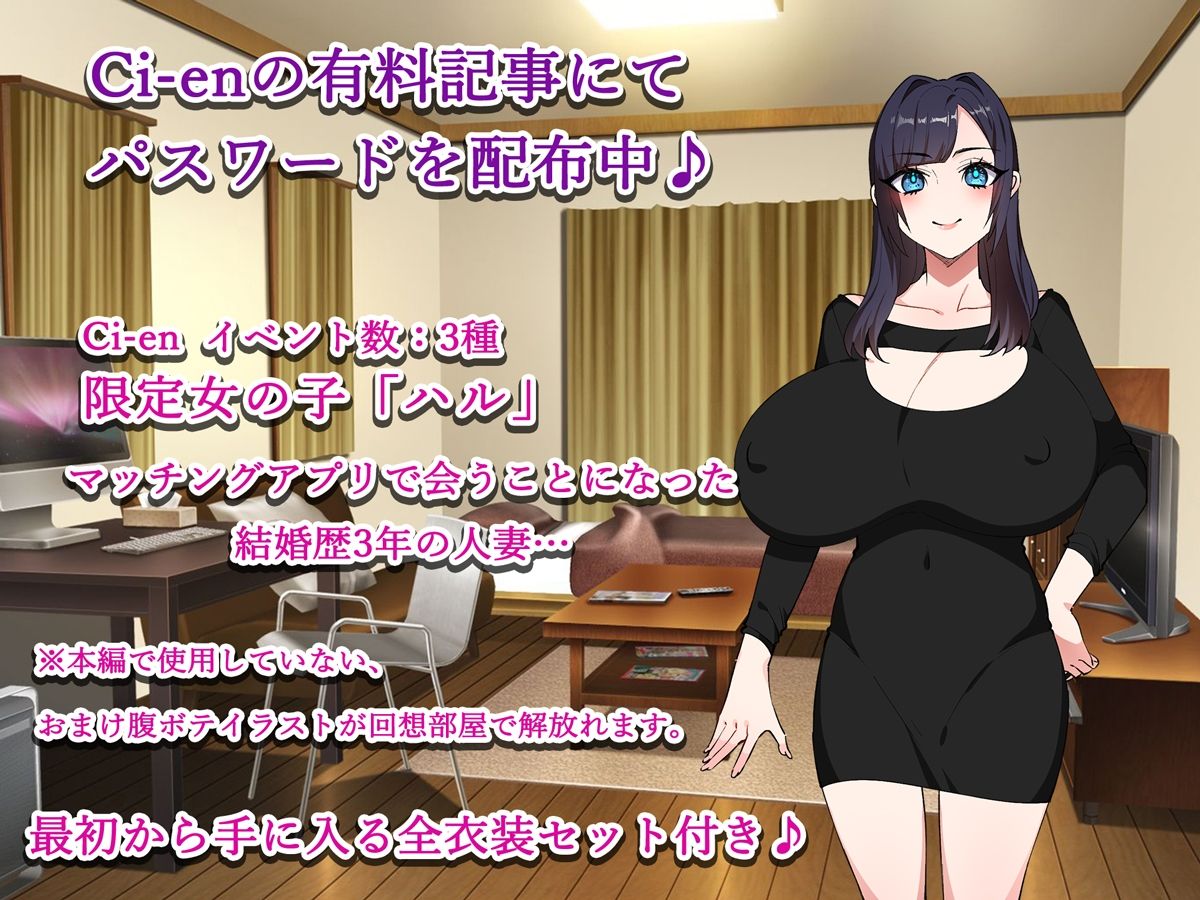 マッチング相手は彼女の友達だった。 サンプル4ページ目