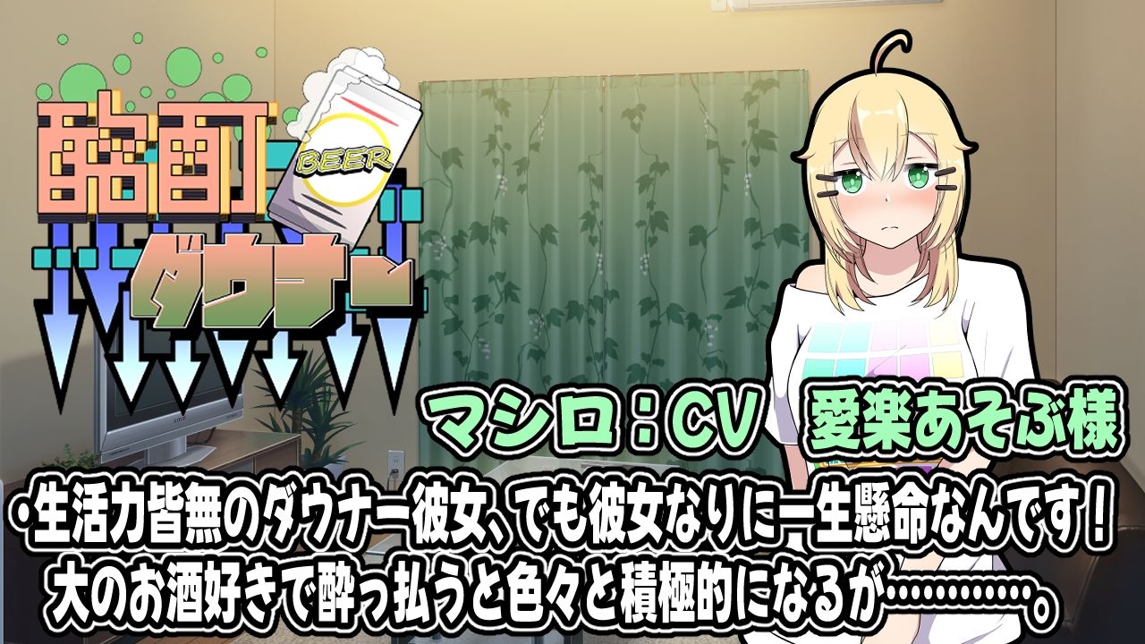 酩酊ダウナー サンプル3ページ目
