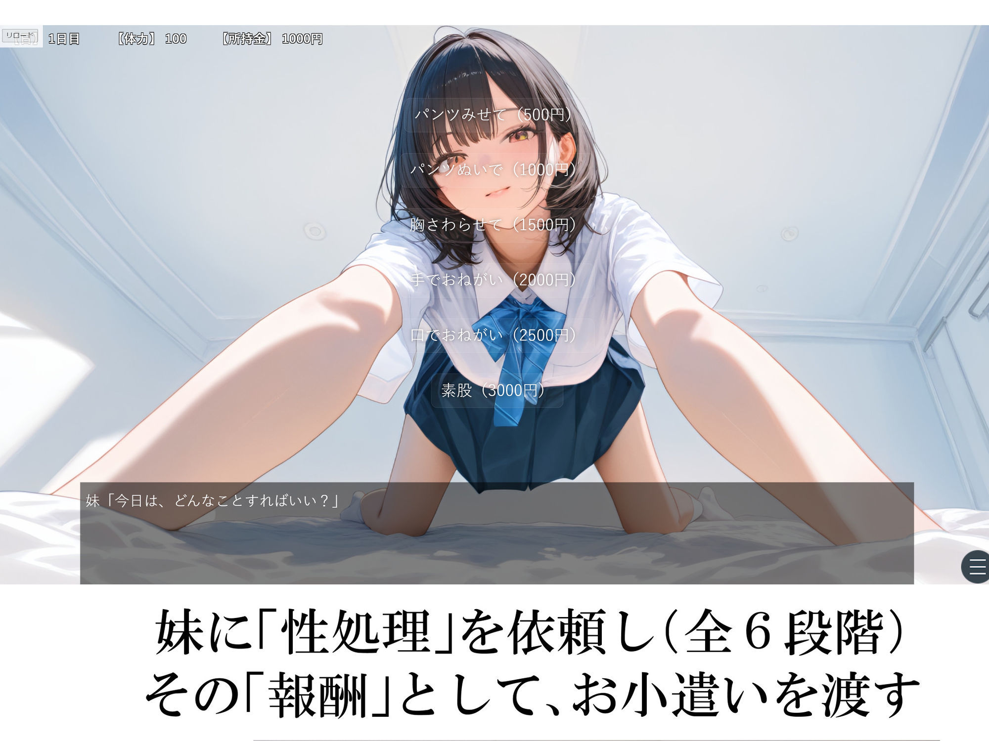 兄の性欲処理でお小遣いを稼ぐ妹【ゲーム版】 サンプル5ページ目