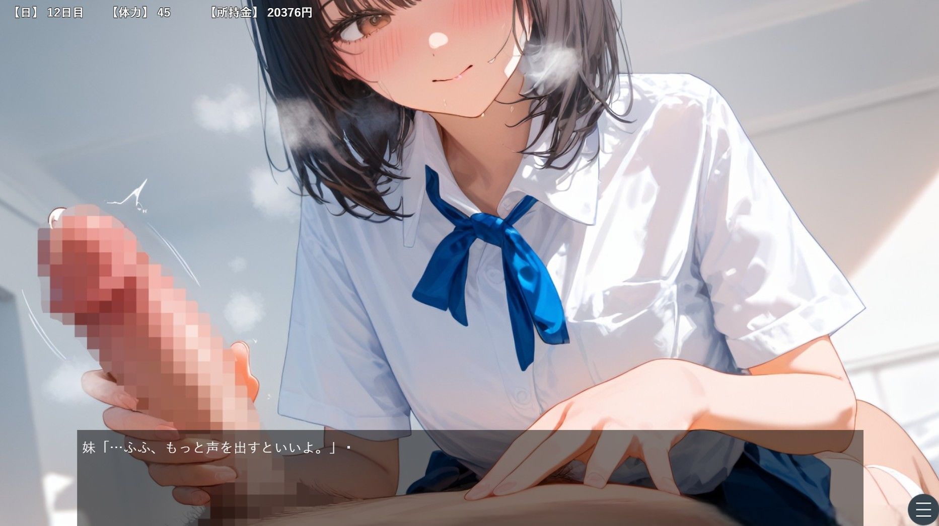 兄の性欲処理でお小遣いを稼ぐ妹【ゲーム版】 サンプル9ページ目