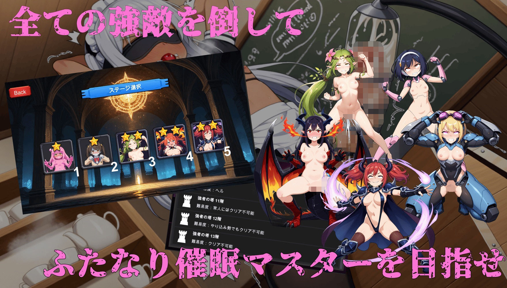 ふたなり無様洗脳ガチャゲー サンプル5ページ目