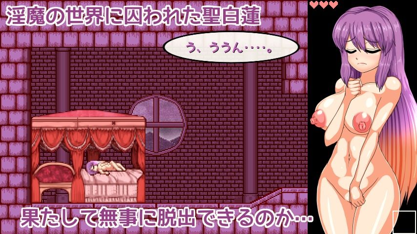 聖白蓮と淫魔の魔城 サンプル1ページ目