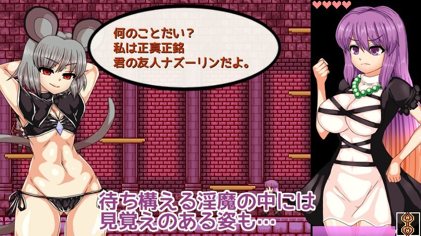 聖白蓮と淫魔の魔城 サンプル6ページ目