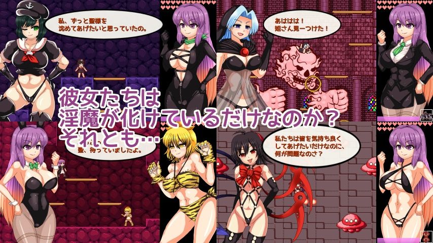 聖白蓮と淫魔の魔城 サンプル7ページ目
