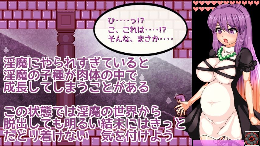 聖白蓮と淫魔の魔城 サンプル8ページ目