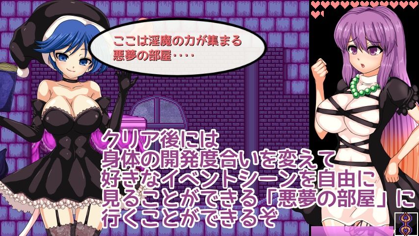 聖白蓮と淫魔の魔城 サンプル10ページ目