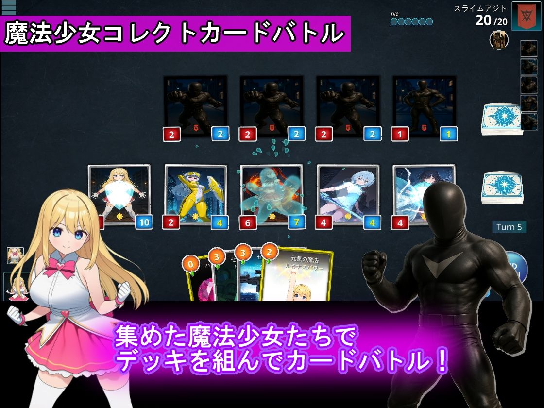 魔法少女コレクトカードバトル セイントヴァルキリー サンプル2ページ目