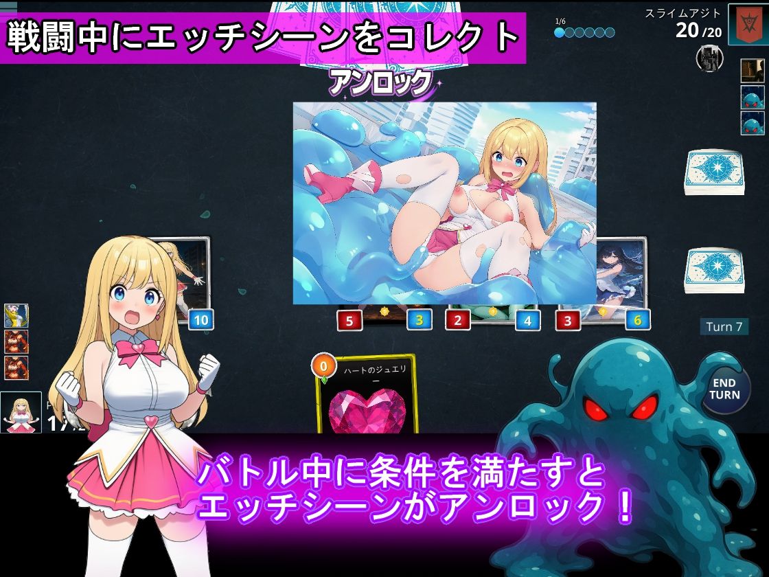 魔法少女コレクトカードバトル セイントヴァルキリー サンプル3ページ目
