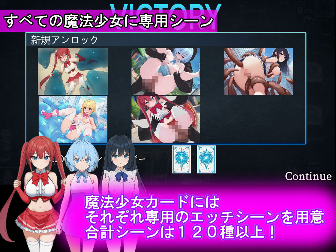魔法少女コレクトカードバトル セイントヴァルキリー サンプル4ページ目