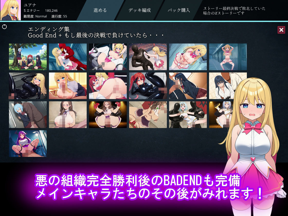 魔法少女コレクトカードバトル セイントヴァルキリー サンプル7ページ目