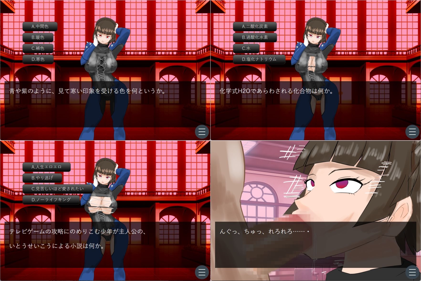 コモンセンスクイズ サンプル1ページ目