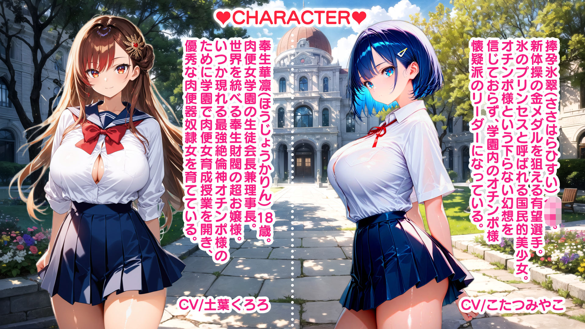 超ハーレム肉便女学園育成授業〜この世全ての美少女はご主人様に子宮も人権も捧げます（ハート）〜 サンプル6ページ目