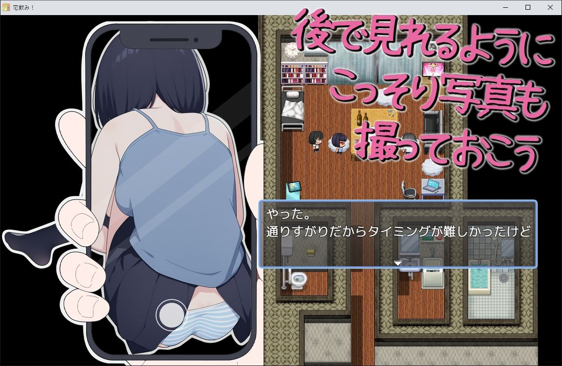 宅飲み！無防備に酔ったオタク女子とデキゴコロ サンプル3ページ目