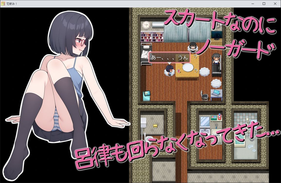宅飲み！無防備に酔ったオタク女子とデキゴコロ サンプル4ページ目