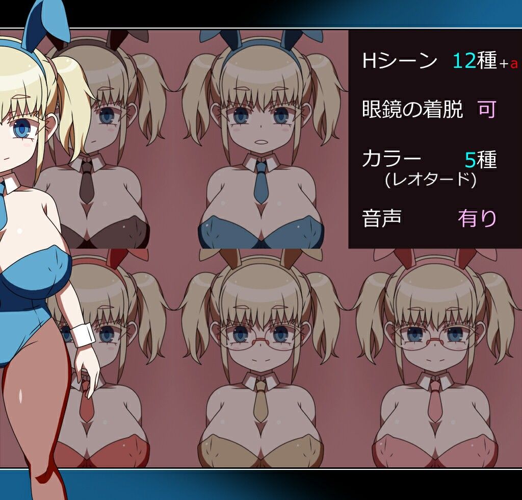 デカパイ！メス○キバニーさん サンプル1ページ目