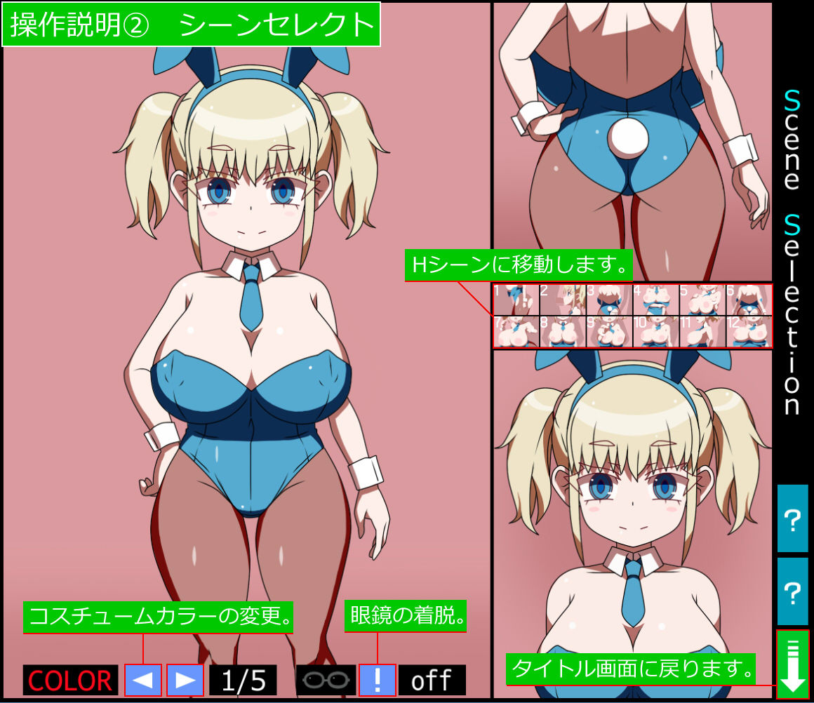 デカパイ！メス○キバニーさん サンプル5ページ目