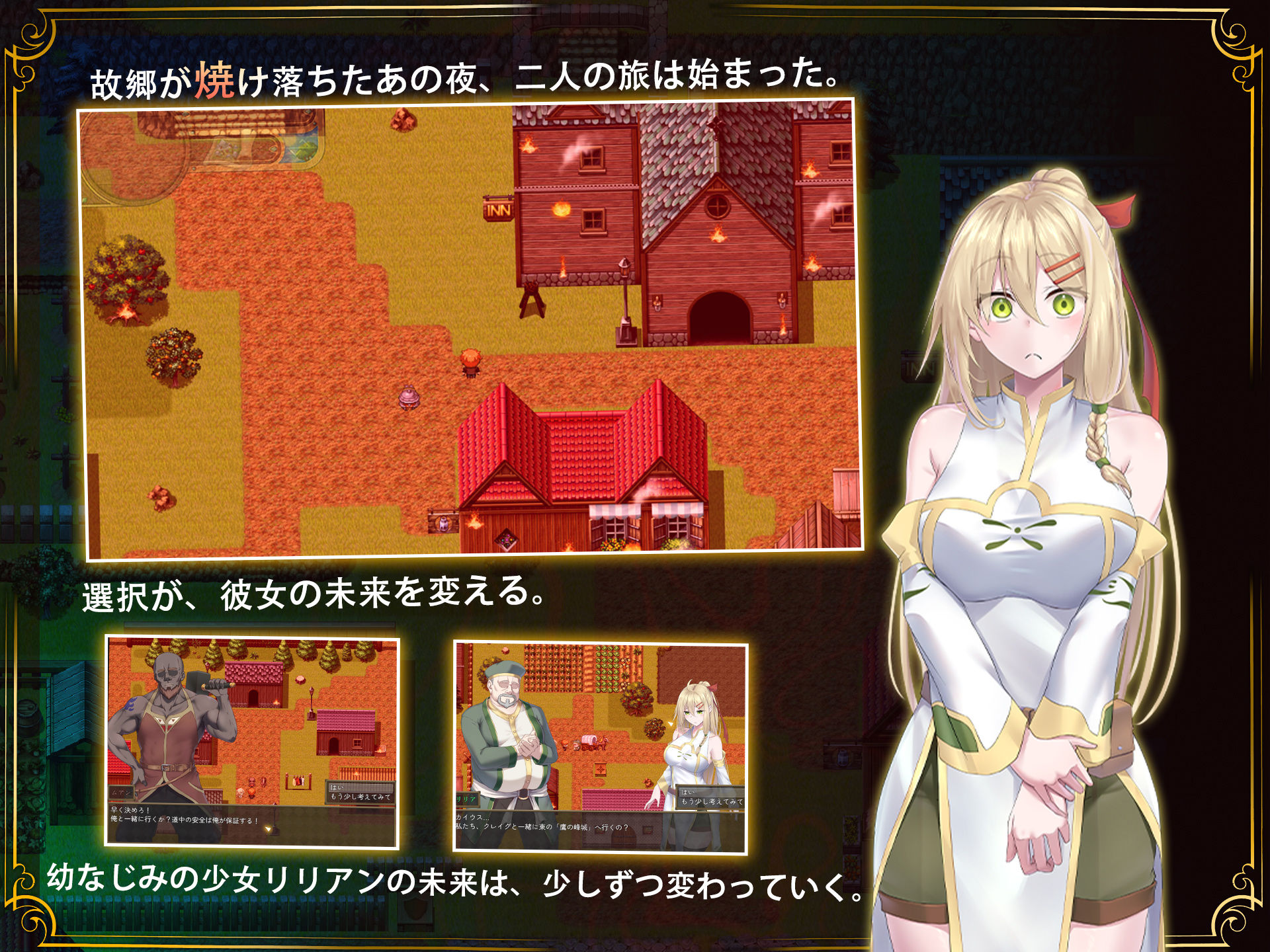 【スマホ対応】堕ちた聖痕:夜行伝令 サンプル2ページ目