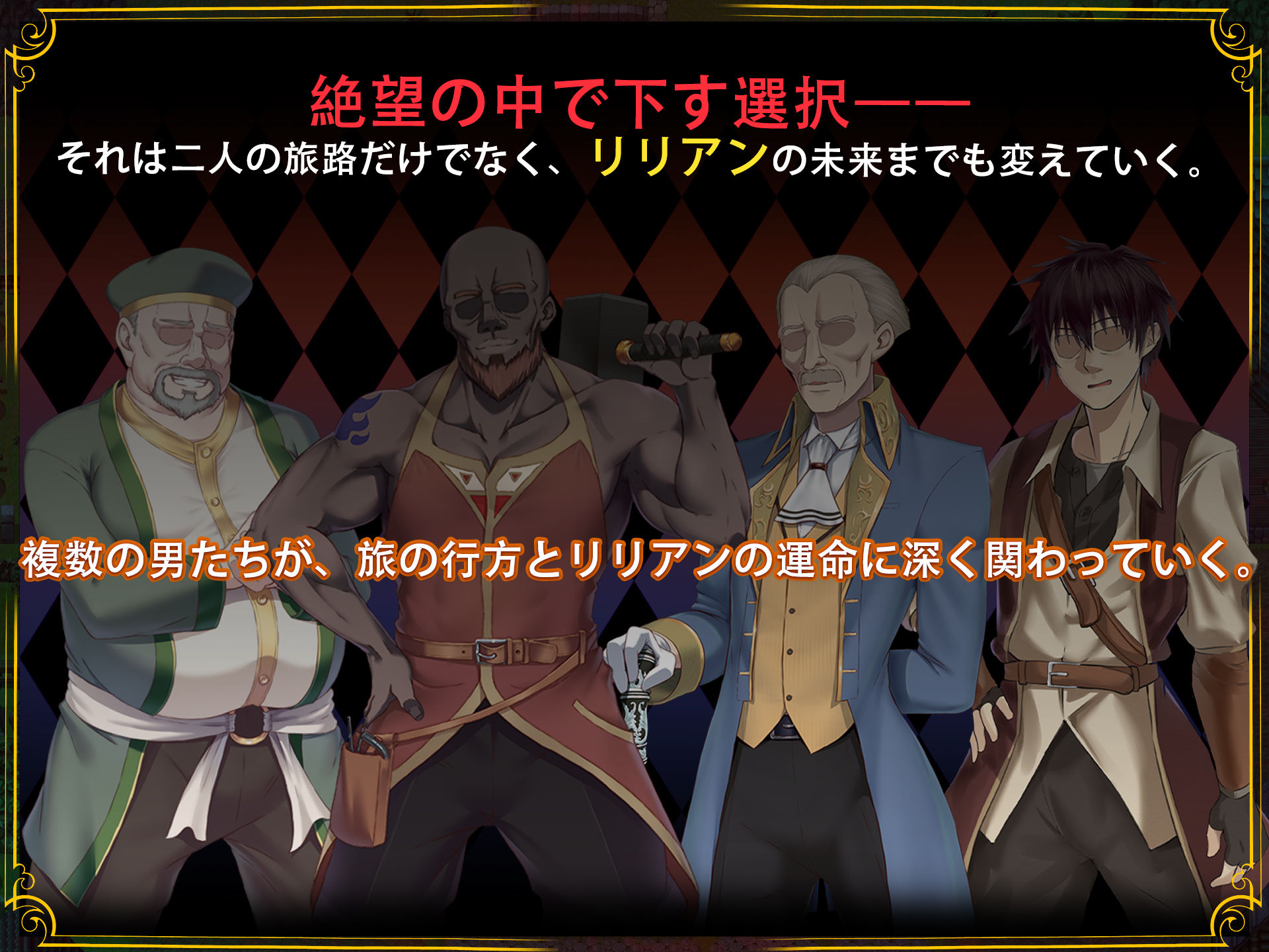 【スマホ対応】堕ちた聖痕:夜行伝令 サンプル3ページ目