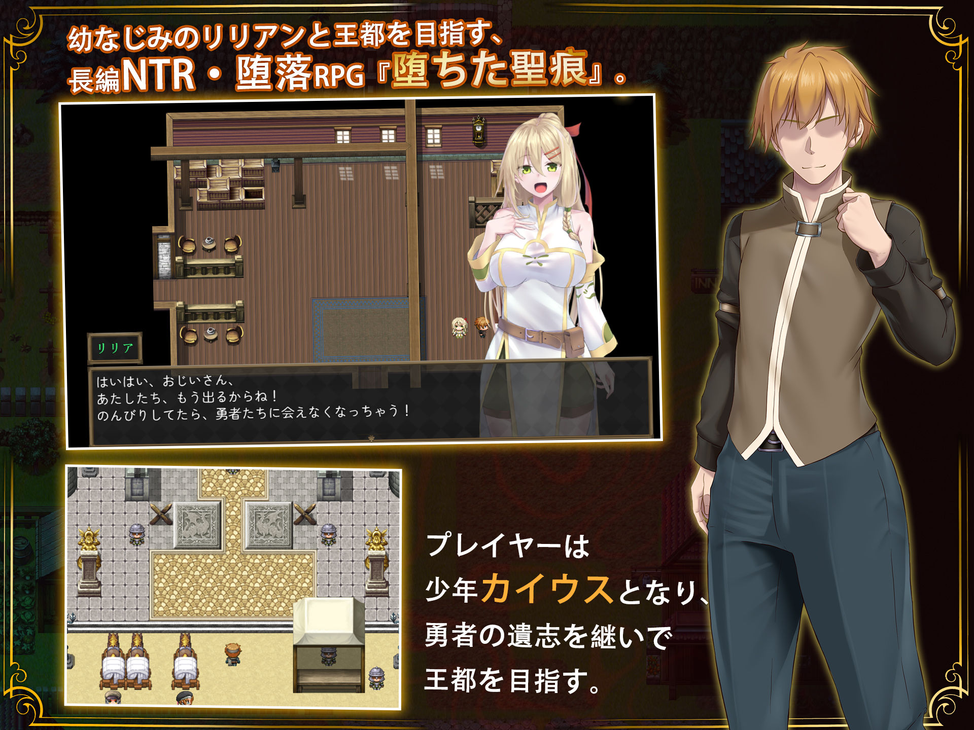【スマホ対応】堕ちた聖痕:夜行伝令 サンプル4ページ目