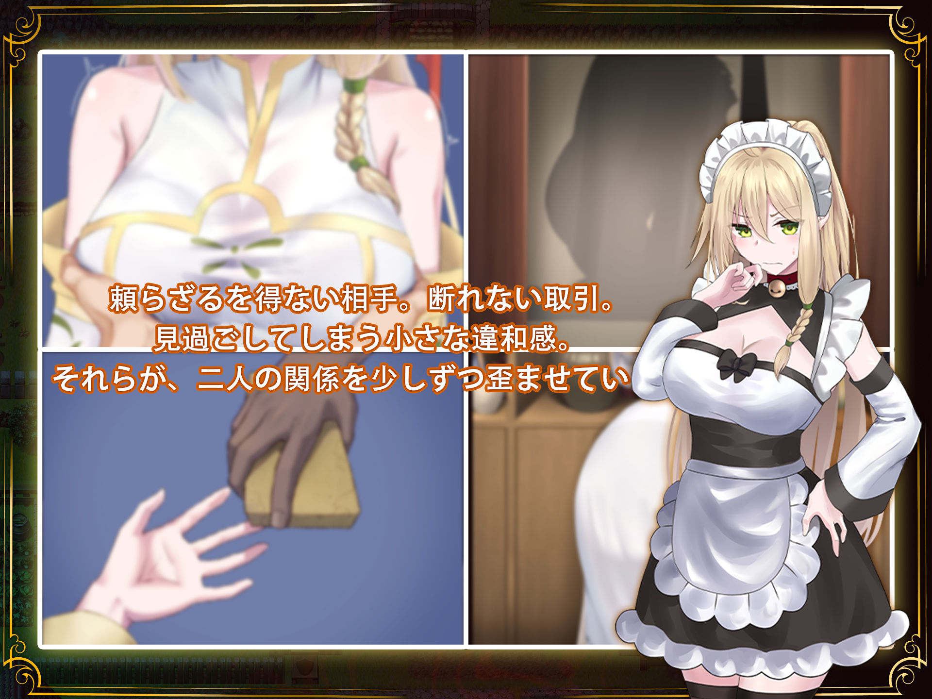【スマホ対応】堕ちた聖痕:夜行伝令 サンプル5ページ目
