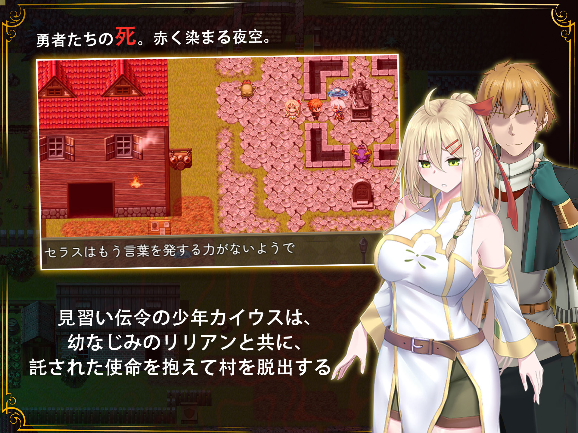 【スマホ対応】堕ちた聖痕:夜行伝令 サンプル7ページ目