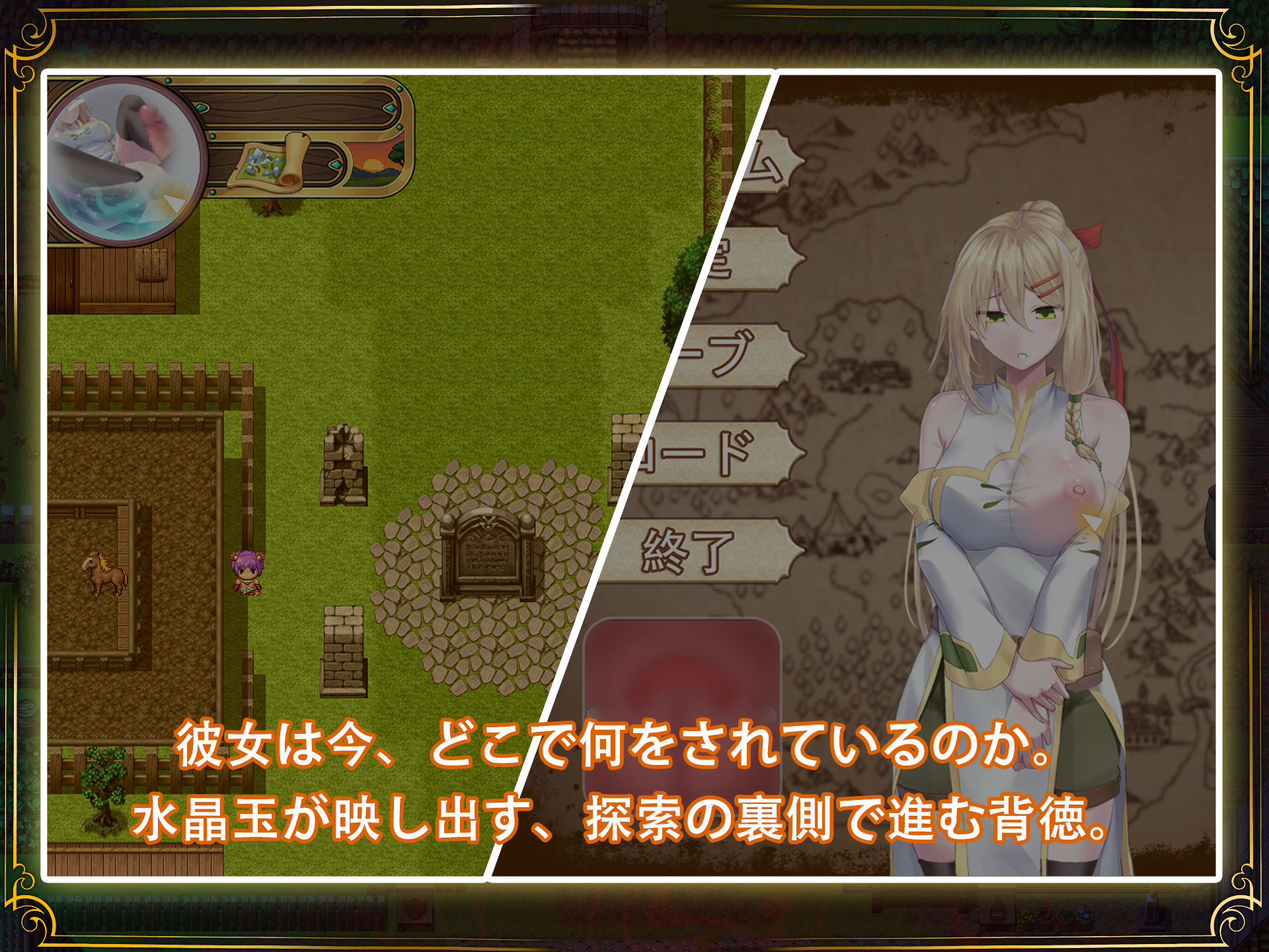 【スマホ対応】堕ちた聖痕:夜行伝令 サンプル8ページ目