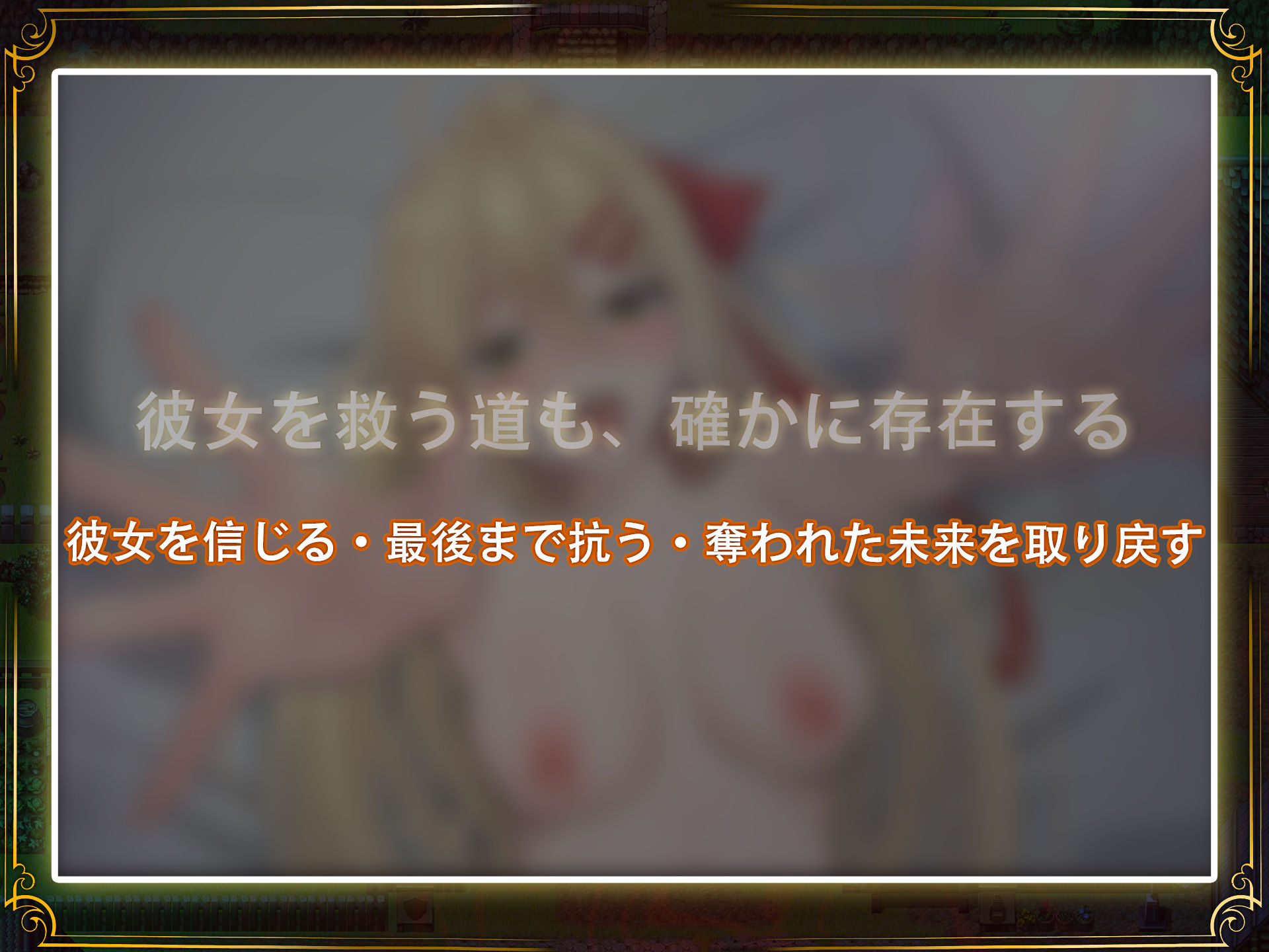 【スマホ対応】堕ちた聖痕:夜行伝令 サンプル9ページ目