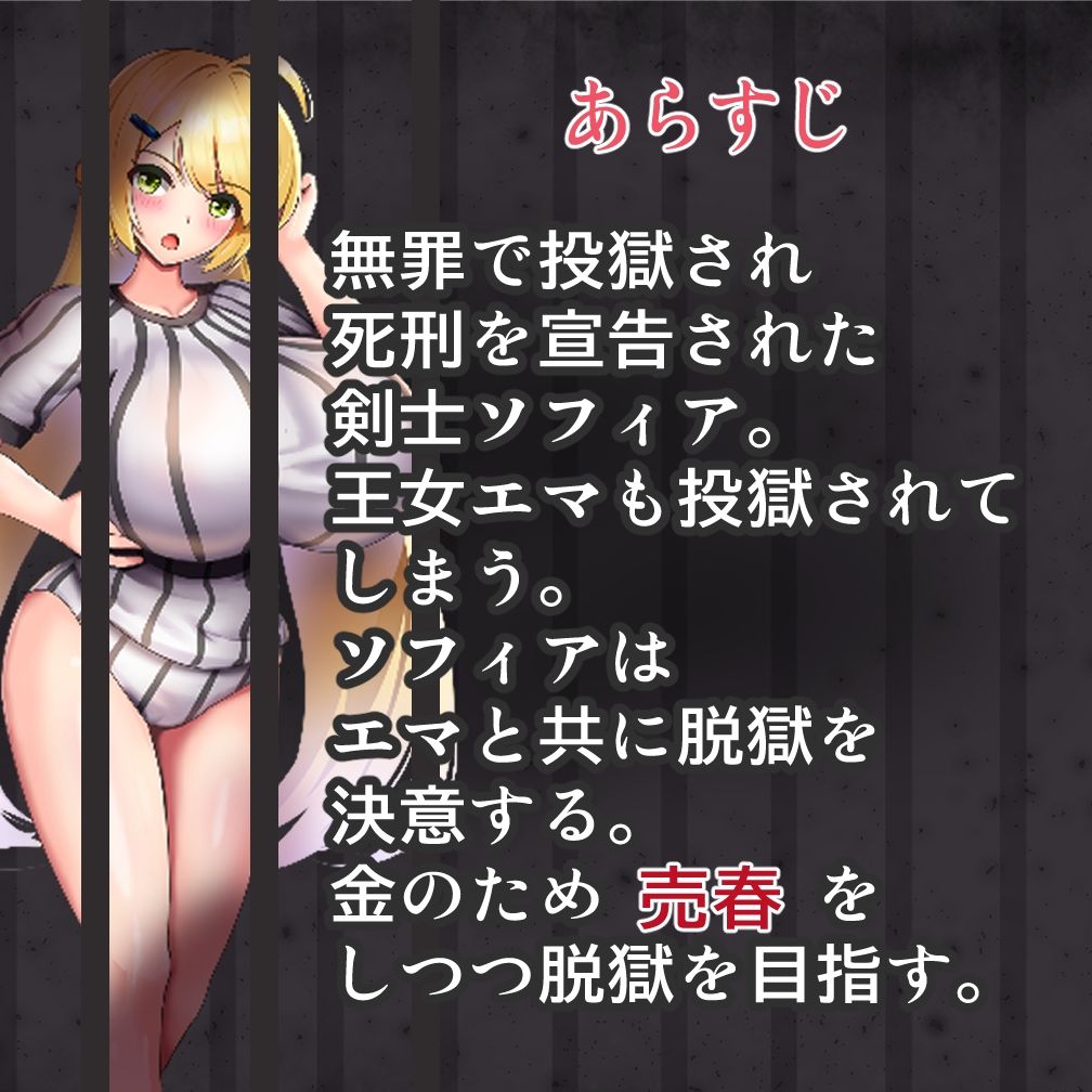 プリズンメイデン サンプル3ページ目