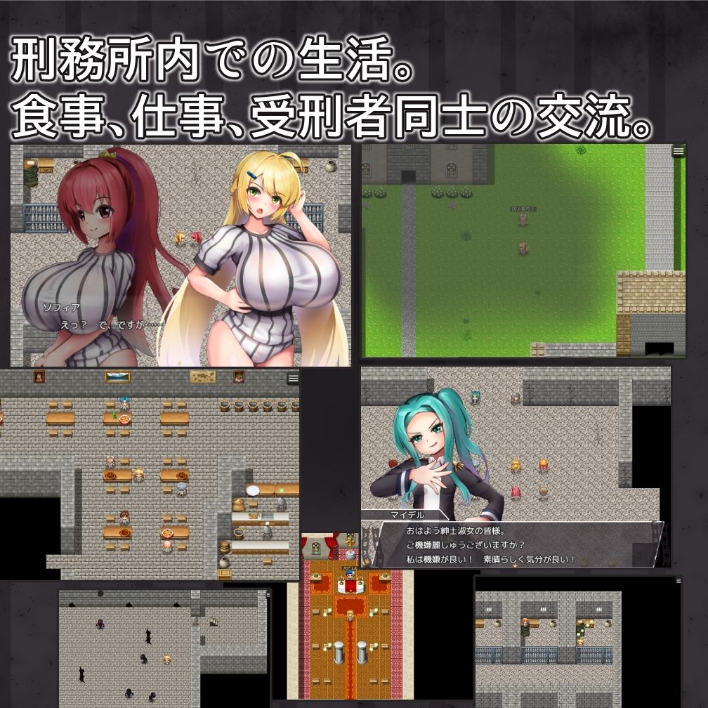 プリズンメイデン サンプル5ページ目