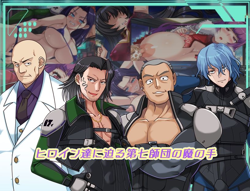 ダークサイド・プラネット〜最強のお姉様団長達の寝取られ記録〜 サンプル6ページ目