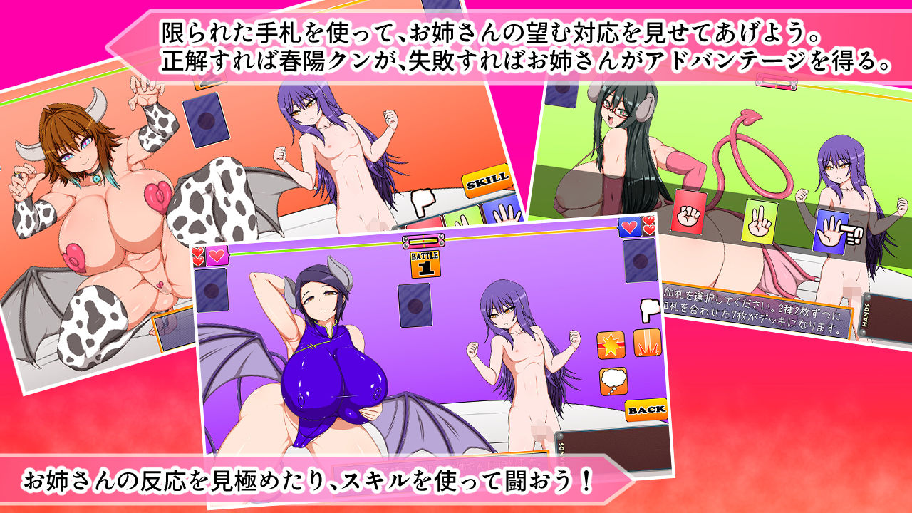ボクのことが大好きな3人のサキュバスさんたち サンプル2ページ目