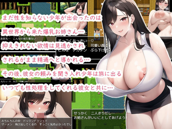 異世界セブンスヘヴン2〜勇者とドスケベお姉さんの異世界探訪〜 サンプル1ページ目