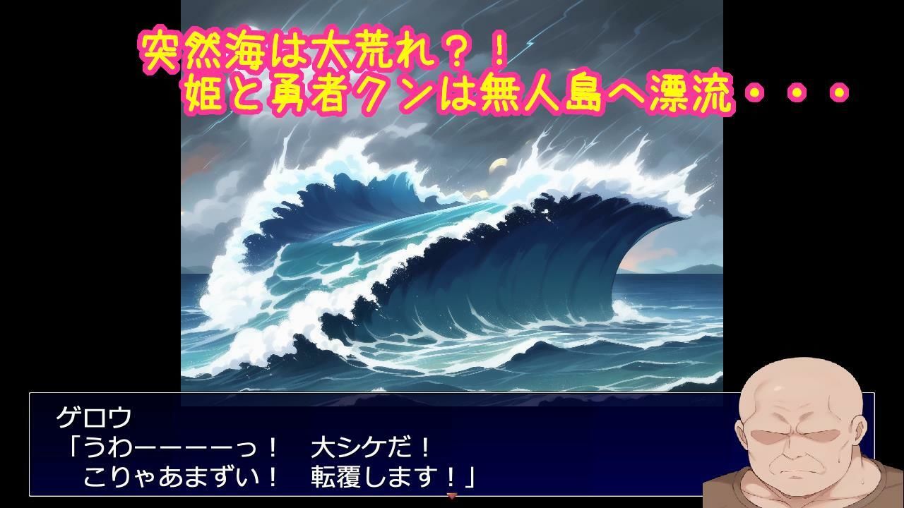 出産しないと出られない島〜両想いで幼馴染な王女様が種付けおじさんと交尾して孕んで産むのを見ているしかできない呪いの島〜 サンプル4ページ目