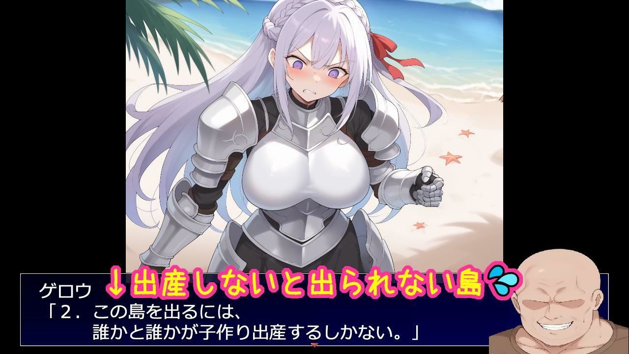 出産しないと出られない島〜両想いで幼馴染な王女様が種付けおじさんと交尾して孕んで産むのを見ているしかできない呪いの島〜 サンプル7ページ目